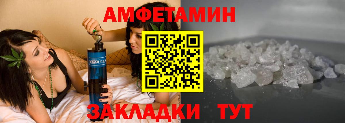 Кашира  АМФЕТАМИН Розовый  Вход с VPN 