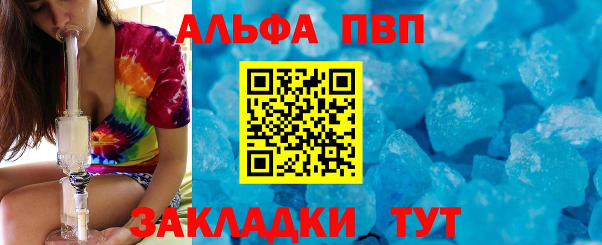 Альфа ПВП мука  Alpha PVP кристаллы  Вход с VPN  Альфа ПВП Crystall  Кашира 