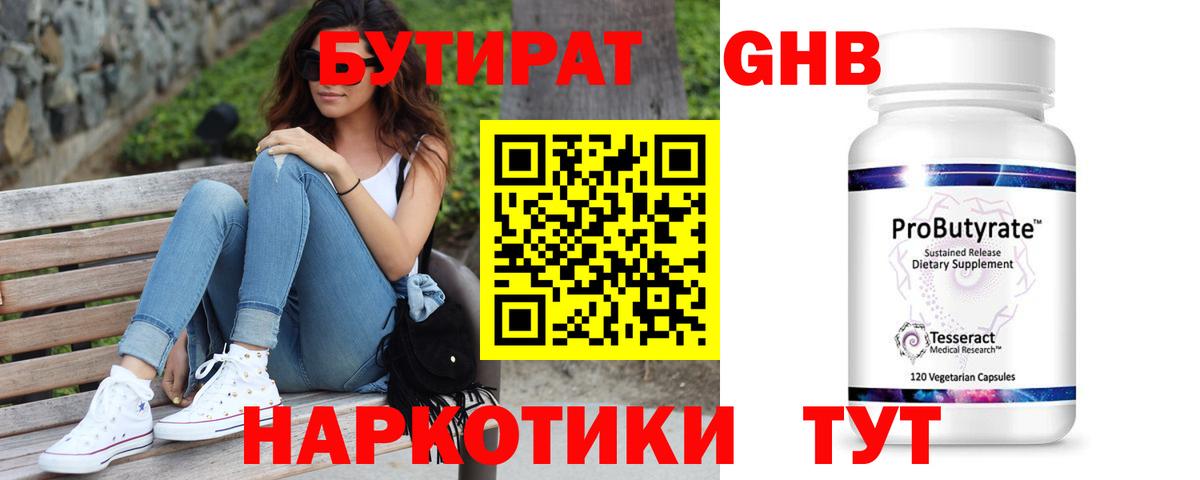 Кашира  Бутират  Вход с VPN  БУТИРАТ жидкий экстази 
