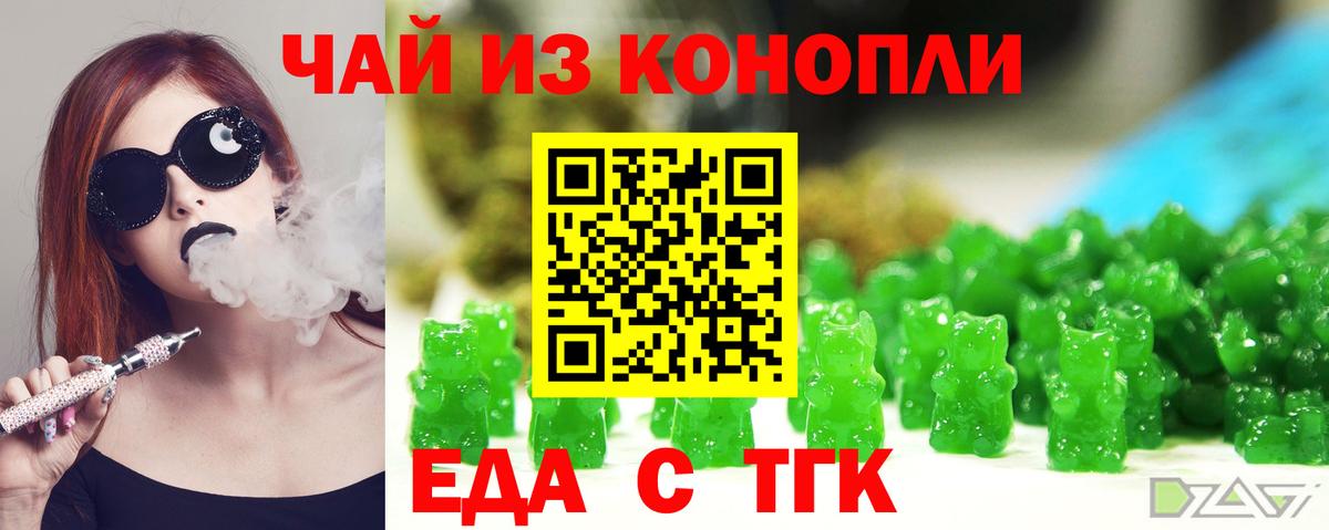 Canna-Cookies конопля  Вход с VPN  Кашира 