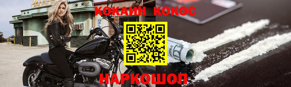 Cocaine 98% Кашира