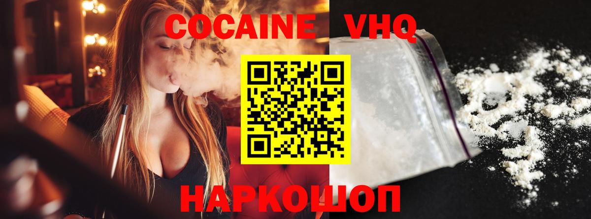 КОКАИН  Вход с VPN  COCAIN 99%  Кашира  КОКАИН 99% 