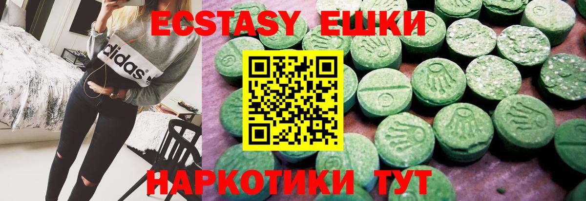ЭКСТАЗИ MDMA Кашира