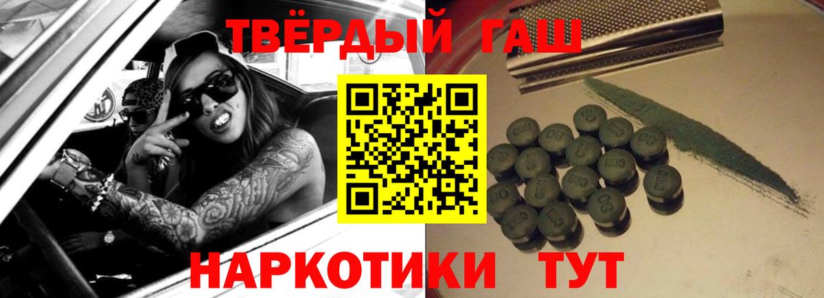 ГАШ 40% ТГК  ГАШИШ убойный  как найти закладки  Кашира  Вход с VPN 