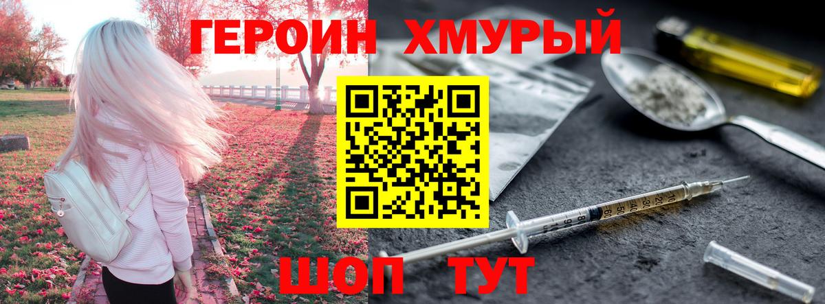 Героин афганец Кашира