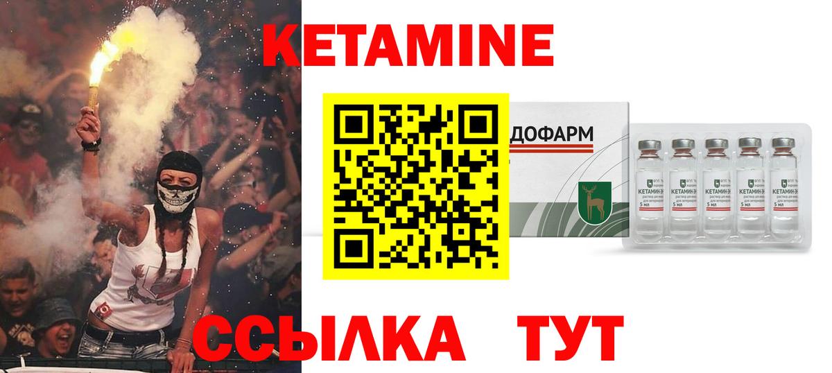 Кетамин ketamine Кашира
