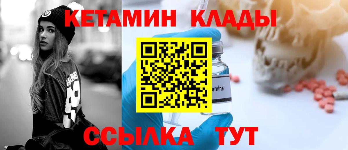 Кашира  Кетамин ketamine  КЕТАМИН ketamine  Вход с VPN 