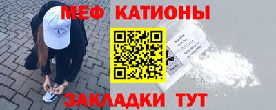 мяу мяу кристалл Кумертау