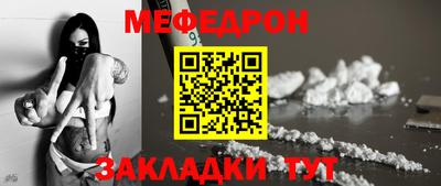 мяу мяу кристалл Кумертау