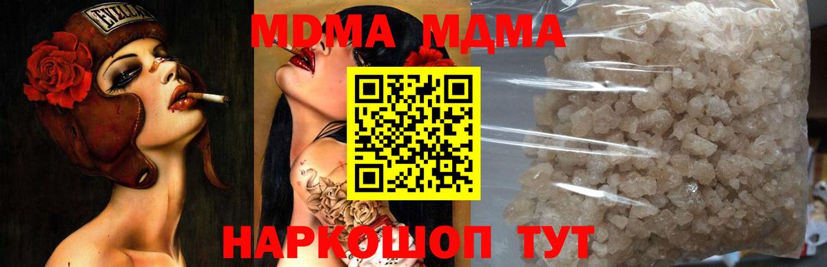МДМА crystal Кашира