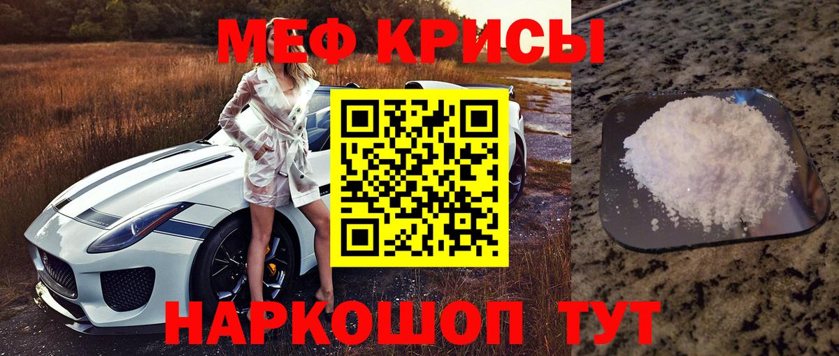 Мефедрон мука Кашира