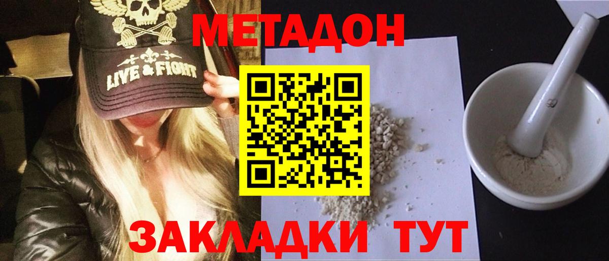 mega онион  МЕТАДОН мёд  Кашира  Вход с VPN  Метадон VHQ 