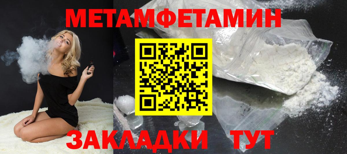 МЕТАМФЕТАМИН Methamphetamine  МЕТАМФЕТАМИН Methamphetamine  Кашира  Вход с VPN 