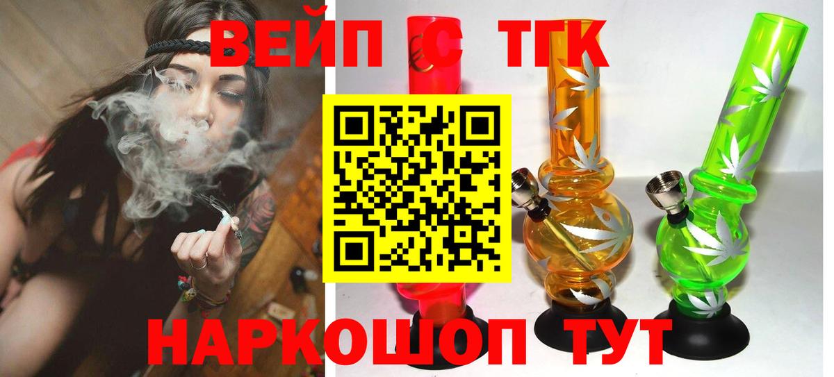 ТГК Wax Кашира